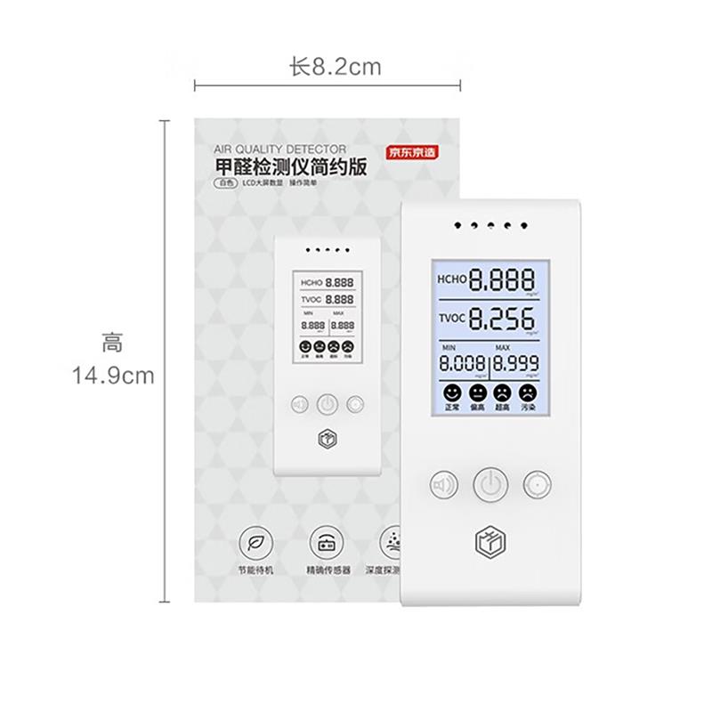 正品刻字醛测仪测甲醛醛仪器家用甲测试仪空气质量检测仪一甲键检