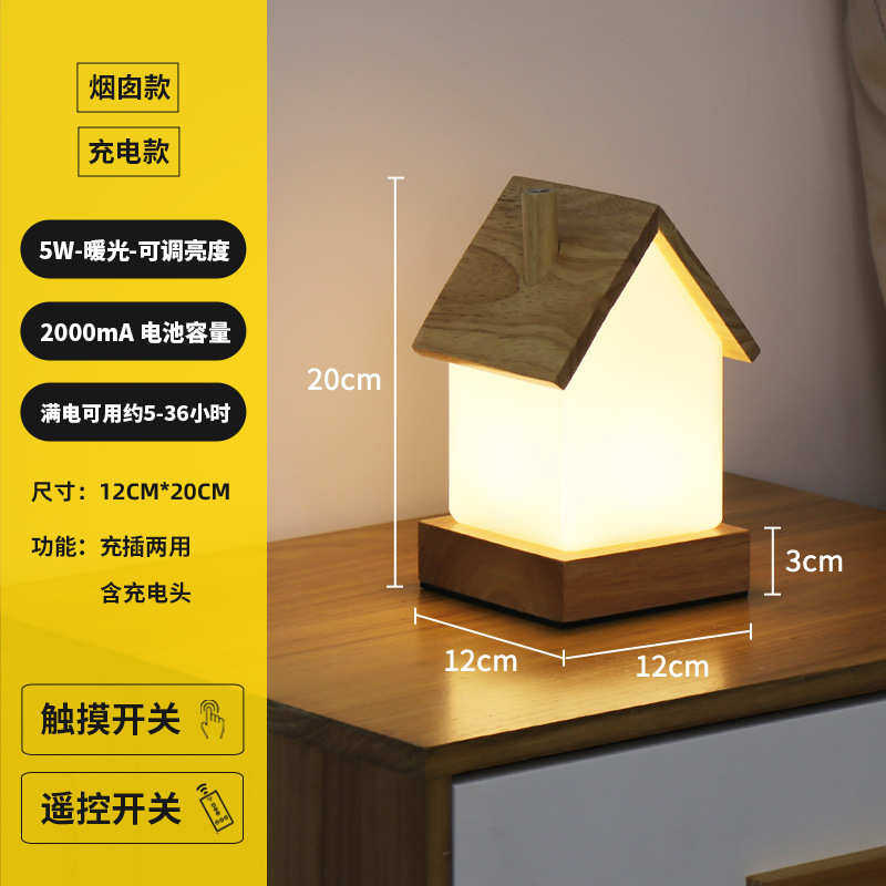 卧室床头台灯房子充电款创意温馨ins网红可爱家用新款装饰小夜灯
