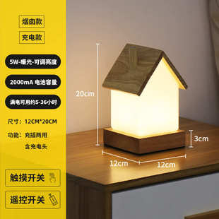 卧室床头台灯房子充电款创意温馨ins网红可爱家用新款装饰小夜灯