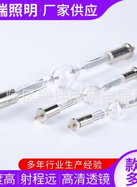 摇头灯HM1 575 2500W 追光灯泡双端镝灯泡575W电脑摇头灯泡