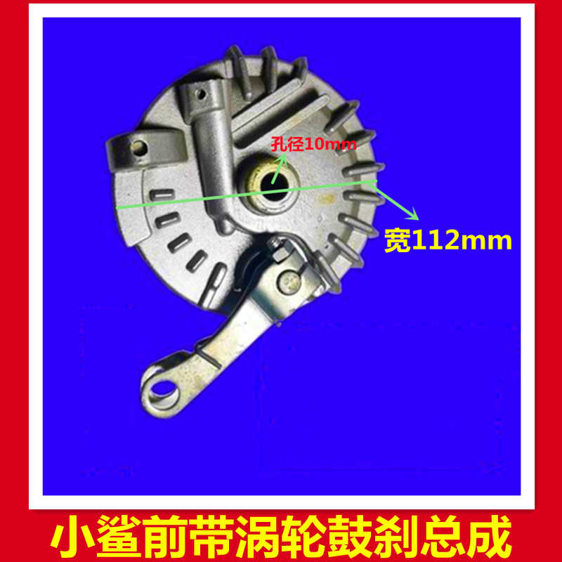 电动车电摩鼓刹总成130刹车片后150大鼓50前涨刹110古刹 80前总成