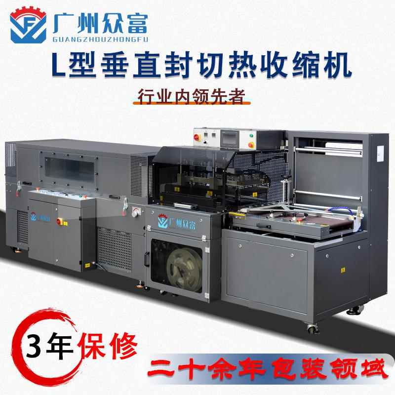 全自动热收缩包装机盒子覆膜机POF膜化妆品外包装产线塑封膜机器