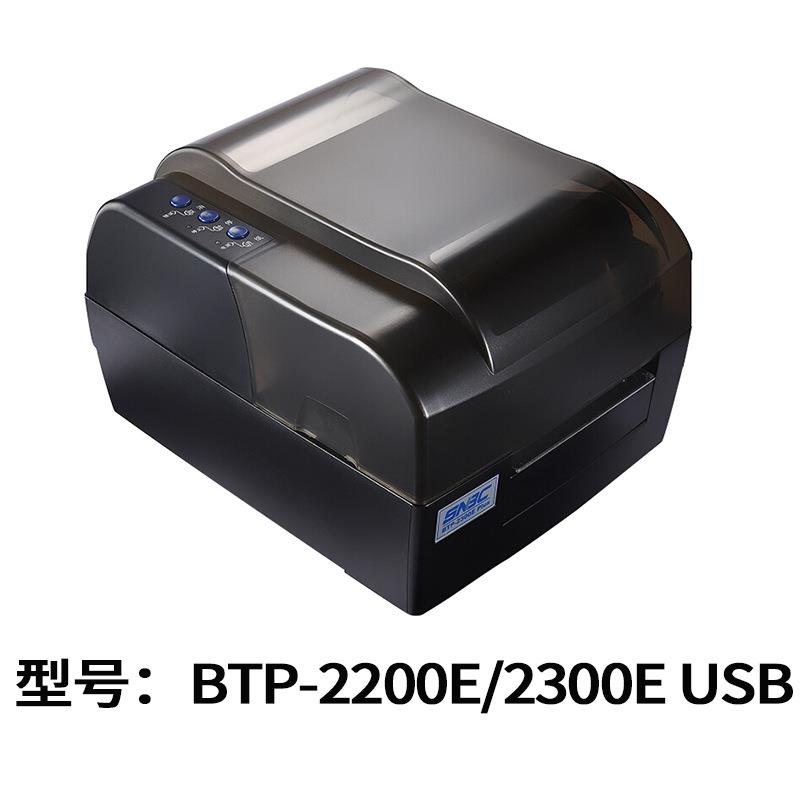 北条码打印机 集印合 洋打机不快干胶标签打条码递电子面单