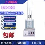 SYD 滴点测定仪 4929润滑脂滴点试验器油浴可调加热式