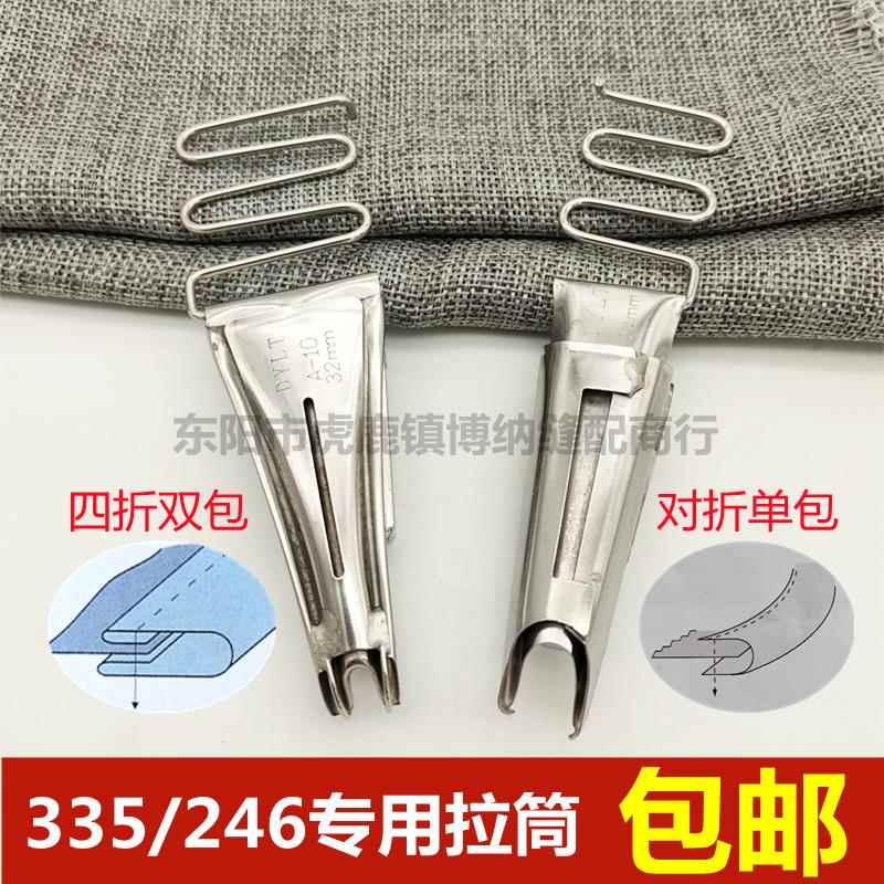 小嘴高车单包边筒335散口2628高车246对折筒四折环口双包245三折