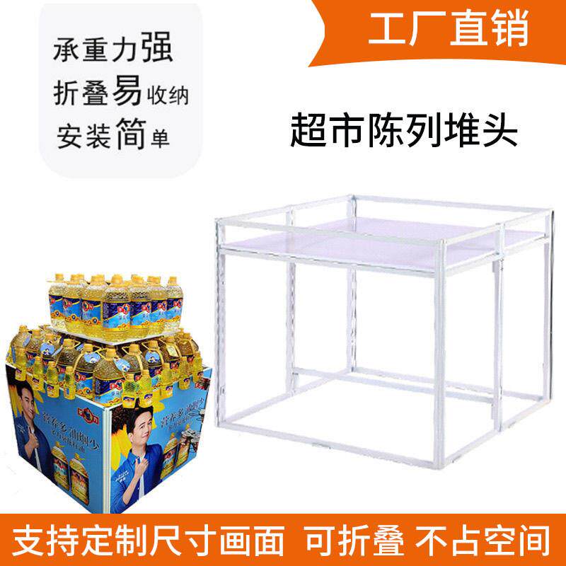 超市促销展示架堆头商场促销售货台简易折叠货架宣传摊位展示架子