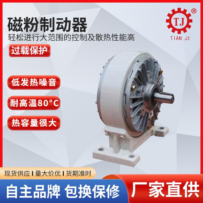 电机测试台专用磁粉制动器POD-B-F-200 空心轴磁粉制动器型号选型