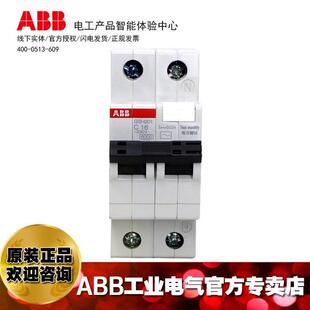 ABB漏电保护器断路器GS201 C16 0.03 2TAZ210111R2164