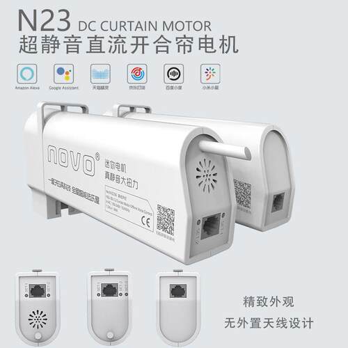 乐屋N23电动窗帘轨道,智能控制电动窗帘,电机开合帘轨道