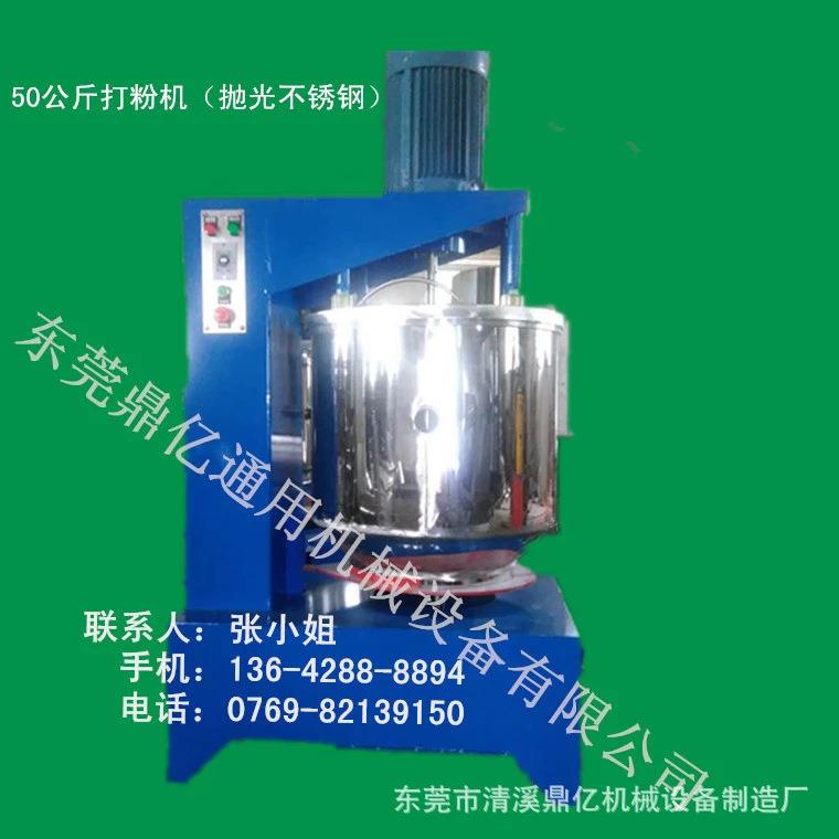 现货 抛光不锈钢色粉颜料打粉机 塑料色母打粉机浙江平湖