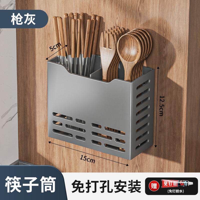 筷子收纳盒厨房筷子笼壁挂式筷笼家用刀具勺子筷子筒筷子篓置物架,厨房/烹饪用具,刀架,淘宝优惠券,粉丝福利购,淘宝优惠卷