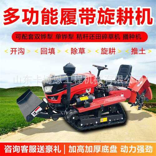 走式旋耕山地丘陵履微带旋耕机爬坡防滑ZCY机履带旋耕机农行用耕