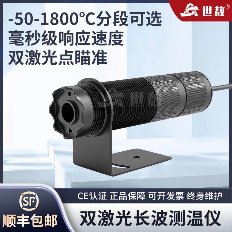 双激光线 线上式红外测温仪温度感测器感应器监视器高低温变送器