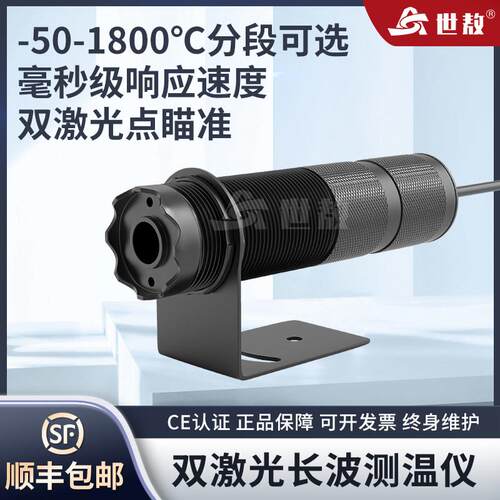 双激光线 线上式红外测温仪温度感测器感应器监视器高低温变送器