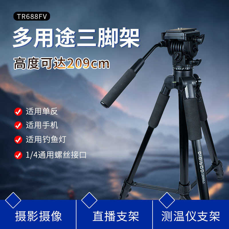 缔杰2米铝合金三脚架摄影摄像三角架直播手机支架相机伸缩三脚架