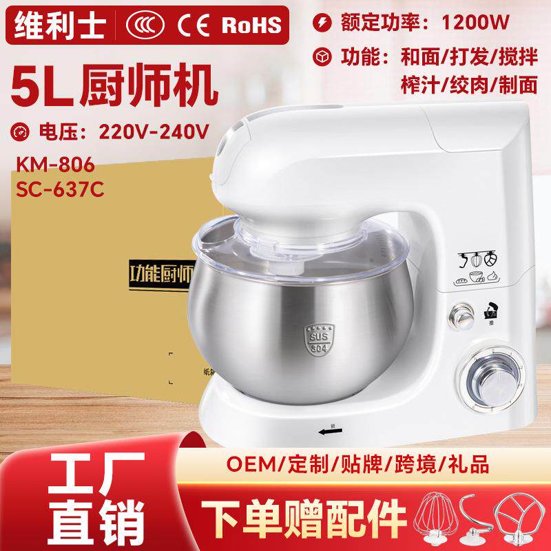 家用小型厨师机多功能和面机打发奶油搅拌器台式商用全自动揉面