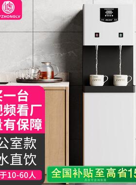 商用饮水机立式全自动智能电热步进式开水器公室直饮水机