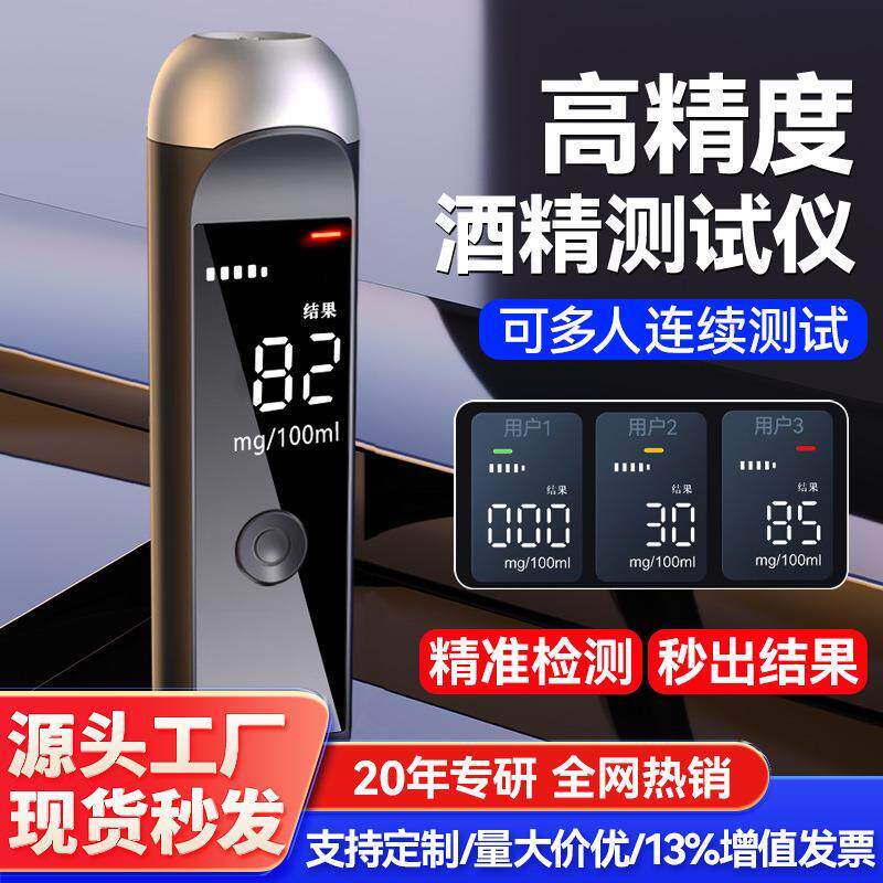 【工厂直发】兆为黑猫1000酒精测试仪查酒驾吹气式检测仪酒器专用图片