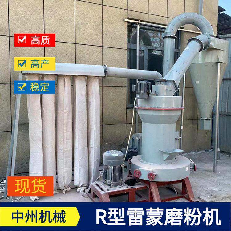 小型雷蒙磨 小型磨粉机 工业磨粉机优惠供应雷蒙磨 中州机械