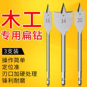 kt三尖木工扁钻抽屉门锁开孔器扁钻套装 钻 木板扩孔器平钻组合套装