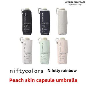Nifti彩虹紧凑型风雨折叠伞