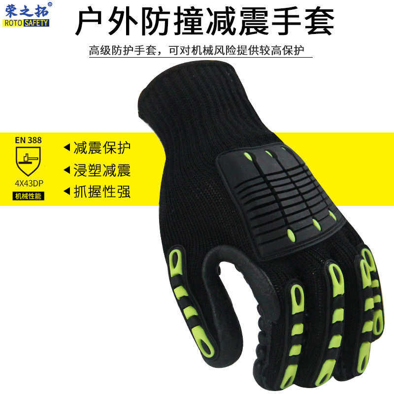 机械防震手套工业减震专用防震击打钻煤矿防护劳保手套防割防砸用