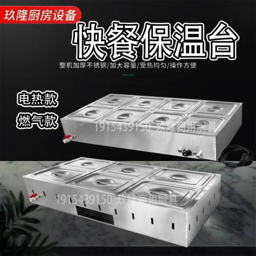 保温售饭台不锈钢台式商用快餐保温台加热控温食堂熟食加热保温台