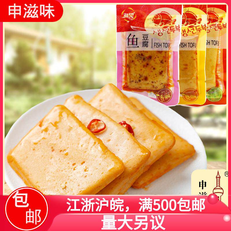海望 鱼豆腐 原味 烧烤 休闲食品 香辣味 申滋味整包 5斤