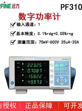 PF310A/PF330A电量测量仪单相三相功率计测量大功率