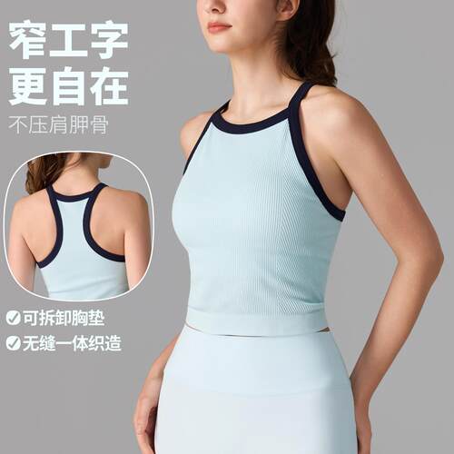 I-shaped sports vest with chest cushion, wearing fitness