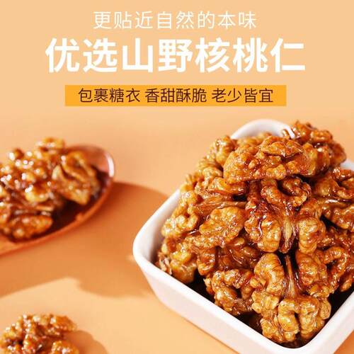 正宗琥珀核桃仁核桃孕妇宿舍食用坚果核桃休闲零食