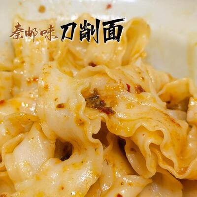 日晒无碱刀削面宽面条油泼面烩面条新鲜农家面粉加工配各式拌面酱