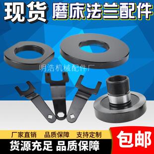 台湾618磨床法兰350#法兰垫片垫圈 F250扳手螺母垫片砂轮夹具包邮