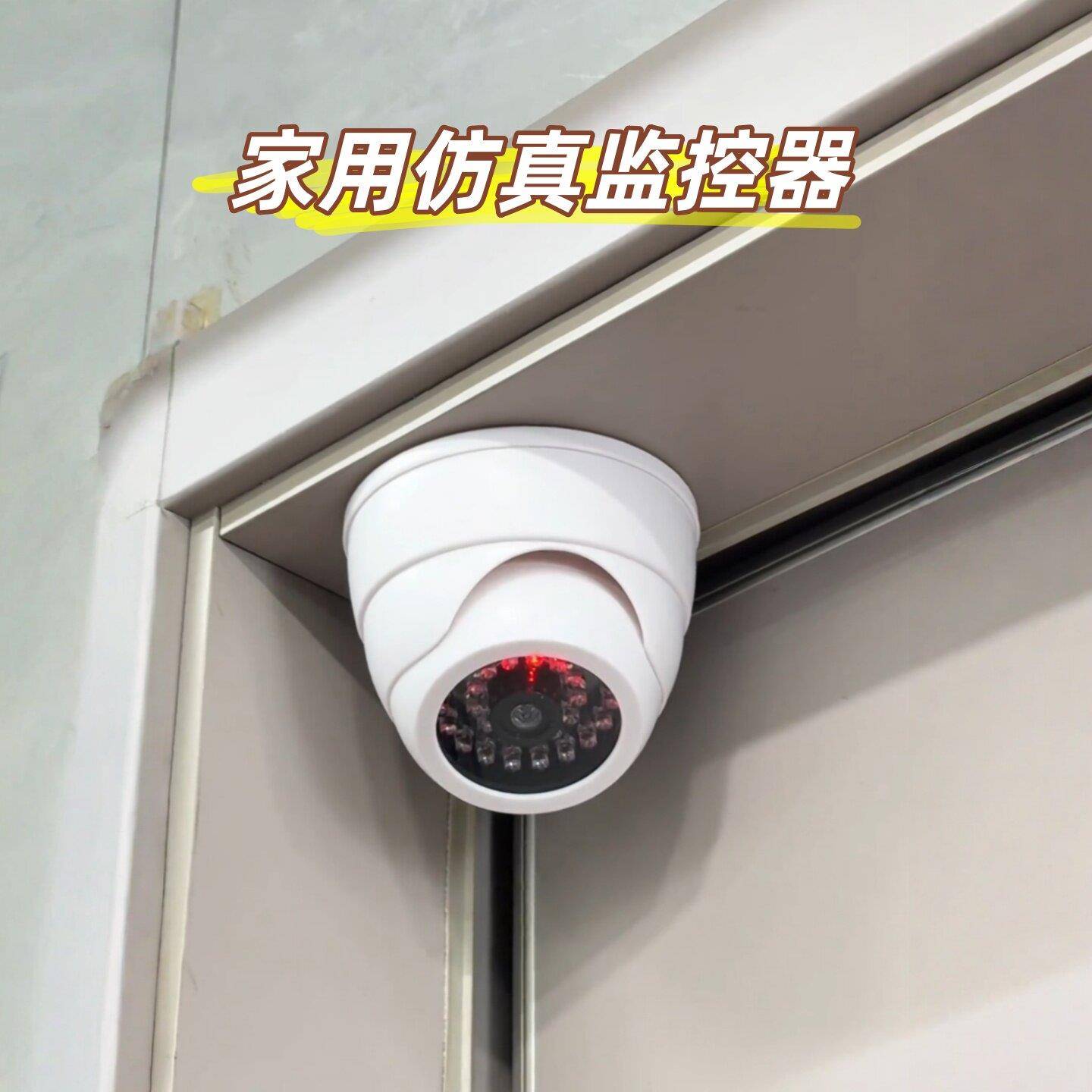 假摄像头仿真家用闪灯免打孔粘贴假监控器模型室外带灯防盗监视器