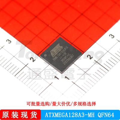 ATXMEGA128A3-MH ATMEL/爱特梅尔 封装QFN64 微控制器 处理器