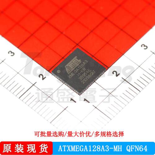 ATXMEGA128A3-MH ATMEL/爱特梅尔 封装QFN64 微控制器 处理器