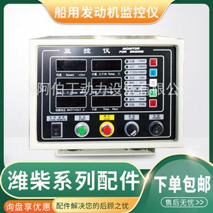 潍柴WD615斯太尔船用柴油机监控仪61606170船用发动机远程监控仪
