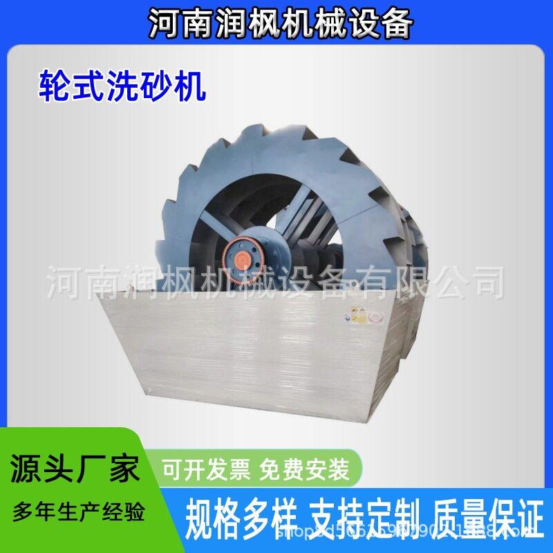 河卵石轮斗洗石设备 水洗机制砂设备 洗砂移动轮式洗砂机