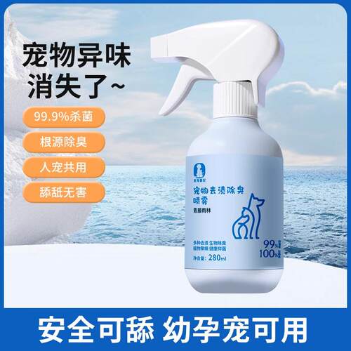 New Pet Stain and Odor Remover Spray - Enzymatic Formula for