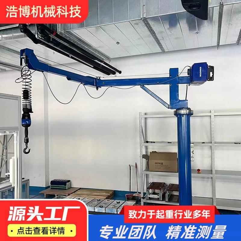 电动智能平衡吊提升机电动葫芦悬浮重力感应吊具60°旋转折臂吊