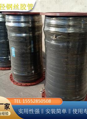 吸排水抽沙钢丝法兰胶管DN100,150,200,250mm大口径钢丝骨架胶管