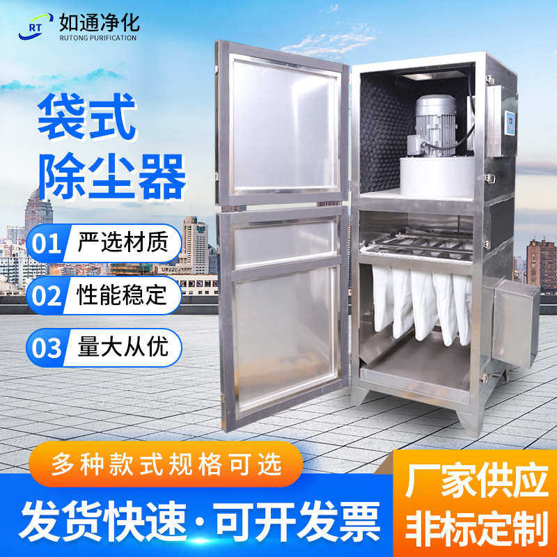 单机脉冲袋式除尘器工业单机净化布袋除尘器滤筒除尘设备厂家供应,五金/工具,工业吸尘器/除尘器,淘宝优惠券,粉丝福利购,淘宝优惠卷