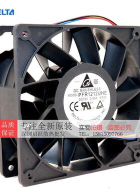 PFR1212UHE 原装台达 12038 12V 3.5A 4线PWM 服务器暴力散热风扇