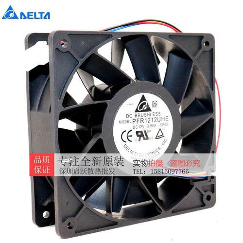 PFR1212UHE 原装台达 12038 12V 3.5A 4线PWM 服务器暴力散热风扇
