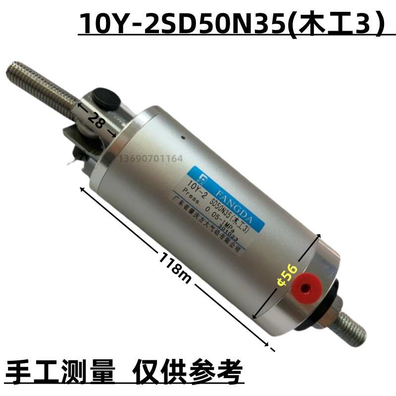 10Y-2SD50N35(按要求）  肇庆方大品牌木工机械气缸 气动元件