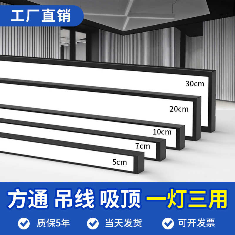 方通专用灯5/7/10公分条形灯超市办公灯健身房商用led长条灯吊灯