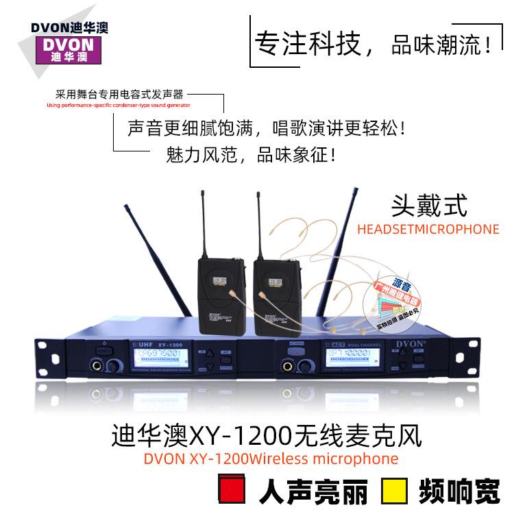 DVON/迪华澳XY-1200舞台婚庆演出演讲无线头戴式麦克风一拖二话筒