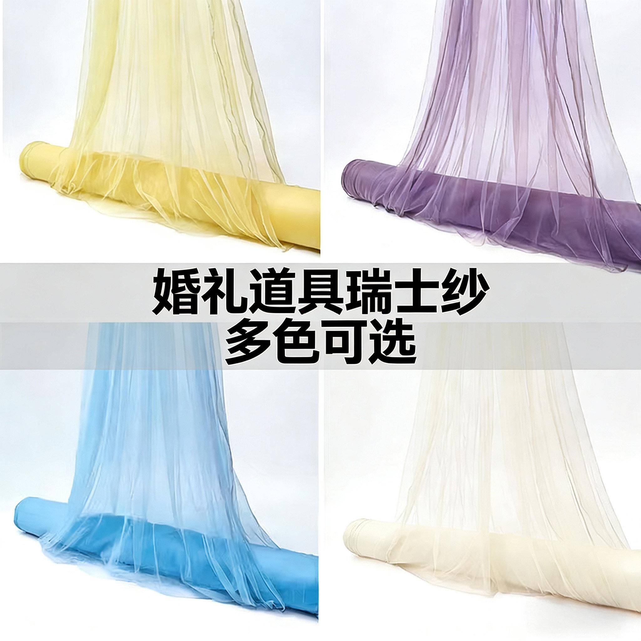 白色纱吊顶高密度瑞士纱婚礼婚庆道具楼梯纱幔装饰舞台绿色幼儿园