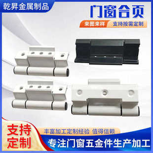 门窗铰链断桥铝合金三翼合页 隔热窗户铰链断桥合页 隐形字母合页