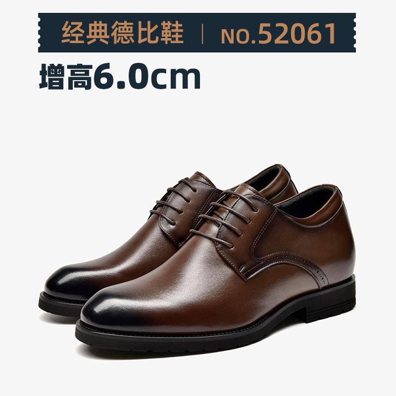 正品1M高8内增皮鞋士郎商务正装休闲真皮棕色德比男鞋男款结婚新